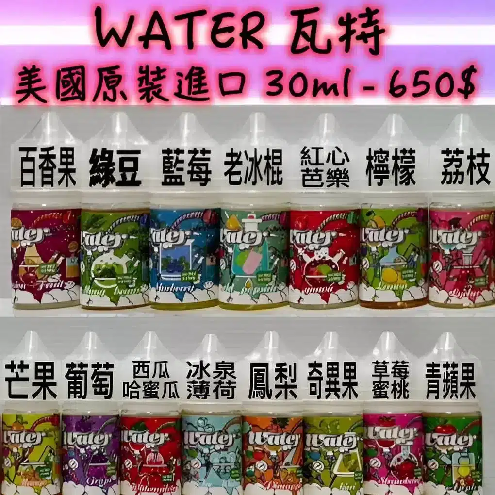 water煙油-3