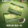 魅嗨煙彈-1